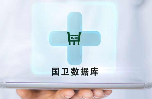北京高端網(wǎng)站建設(shè)公司-國衛(wèi)數(shù)據(jù)庫
